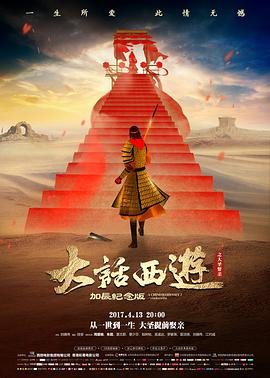 锦绣神州 电影 2026 田晓鹏